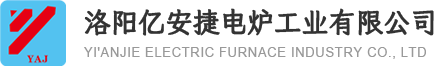 洛陽(yáng)億安捷電爐工業(yè)有限公司 臺(tái)車(chē)爐 升降爐 箱式爐生產(chǎn)廠(chǎng)家