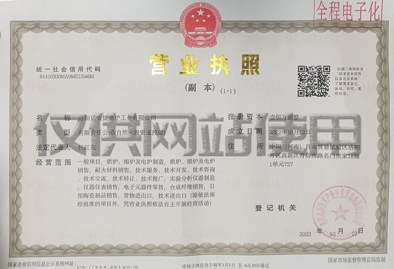 營(yíng)業(yè)執(zhí)照
